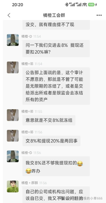 血本无归!【赛博风投(恒富基金)】彻底崩盘,有人刚交8%保证金就被拉黑! 血本无归!【赛博风投(恒富基金)】彻底崩盘,有人刚交8%保证金就被拉黑!