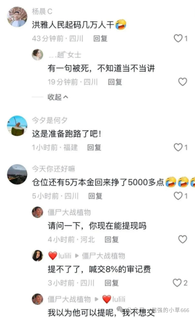 血本无归!【赛博风投(恒富基金)】彻底崩盘,有人刚交8%保证金就被拉黑! 血本无归!【赛博风投(恒富基金)】彻底崩盘,有人刚交8%保证金就被拉黑!