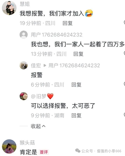 血本无归!【赛博风投(恒富基金)】彻底崩盘,有人刚交8%保证金就被拉黑! 血本无归!【赛博风投(恒富基金)】彻底崩盘,有人刚交8%保证金就被拉黑!