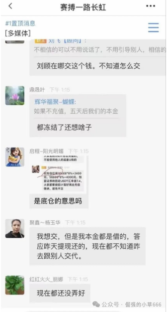 血本无归!【赛博风投(恒富基金)】彻底崩盘,有人刚交8%保证金就被拉黑! 血本无归!【赛博风投(恒富基金)】彻底崩盘,有人刚交8%保证金就被拉黑!