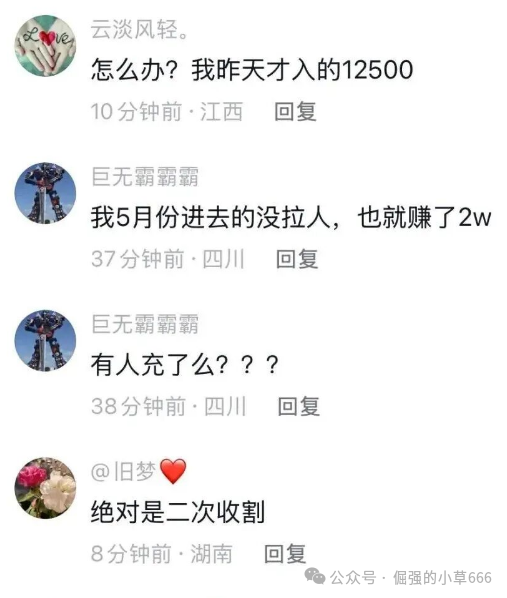 血本无归!【赛博风投(恒富基金)】彻底崩盘,有人刚交8%保证金就被拉黑! 血本无归!【赛博风投(恒富基金)】彻底崩盘,有人刚交8%保证金就被拉黑!