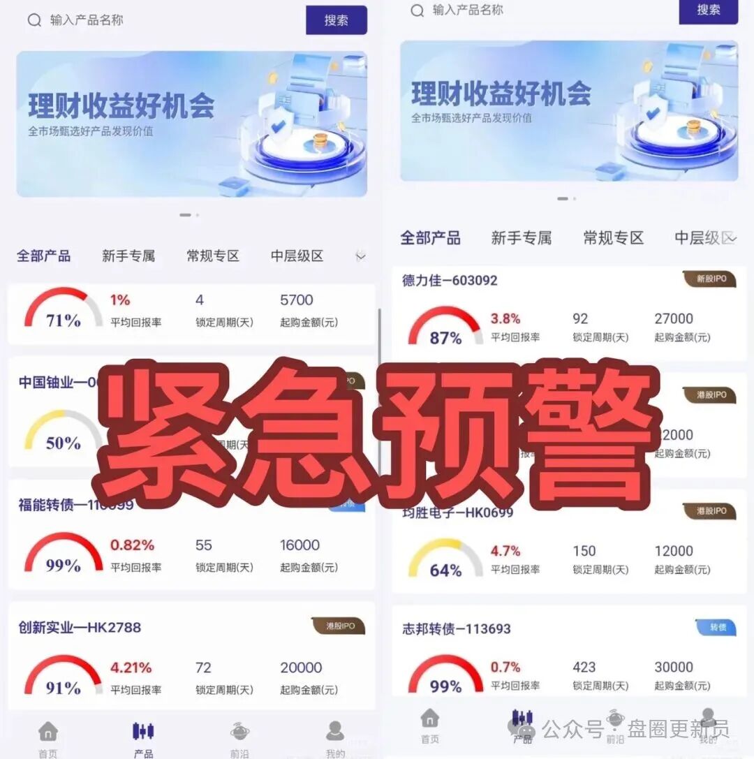 【HGGC】的套牌分红骗局,据反馈,骗子的意图已经很明显了,只要你敢投资,那基本上是等不到回本的那天。 【HGGC】的套牌分红骗局,据反馈,骗子的意图已经很明显了,只要你敢投资,那基本上是等不到回本的那天。