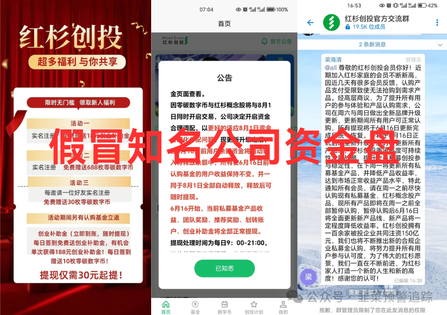 【DWS，联合旅业，殷拓EQT，红衫创投，MAXFI】立即远离！刚崩盘的资金盘 + 高危项目汇总，都是吸血资金盘陷阱！