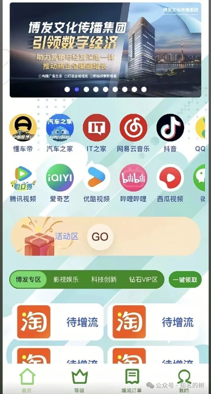 【血本无归！】BF博发 资金盘崩盘在即，高危预警！速撤！