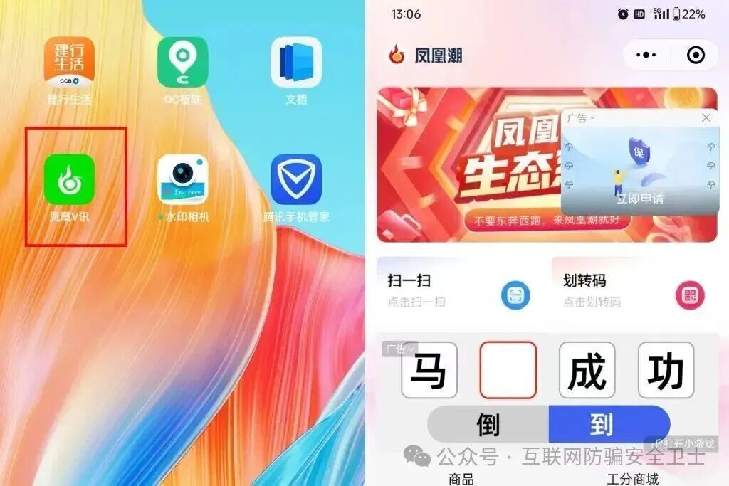 实锤崩盘了！打着 “乡村振兴” 旗号疯狂圈钱的凤凰潮 APP，实控人叶建益终于被警方刑拘