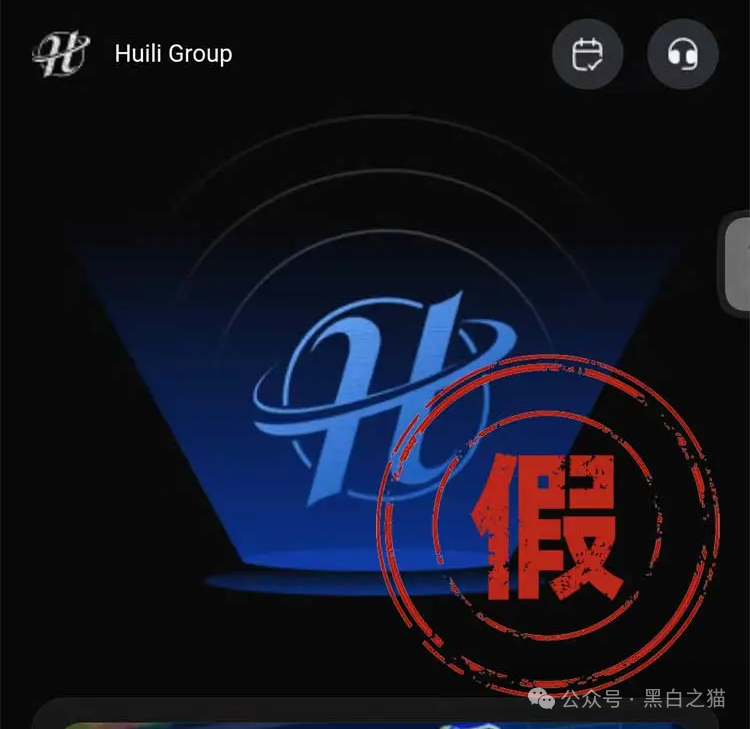 资金盘|“汇立”碰瓷香港WeLab集团,官方发文打假声明...... 资金盘|“汇立”碰瓷香港WeLab集团,官方发文打假声明......