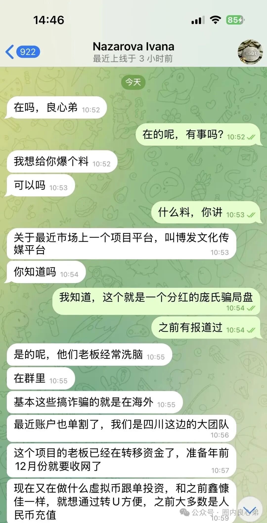 警惕【博发】文化传媒公司，已经在大量转移资金！