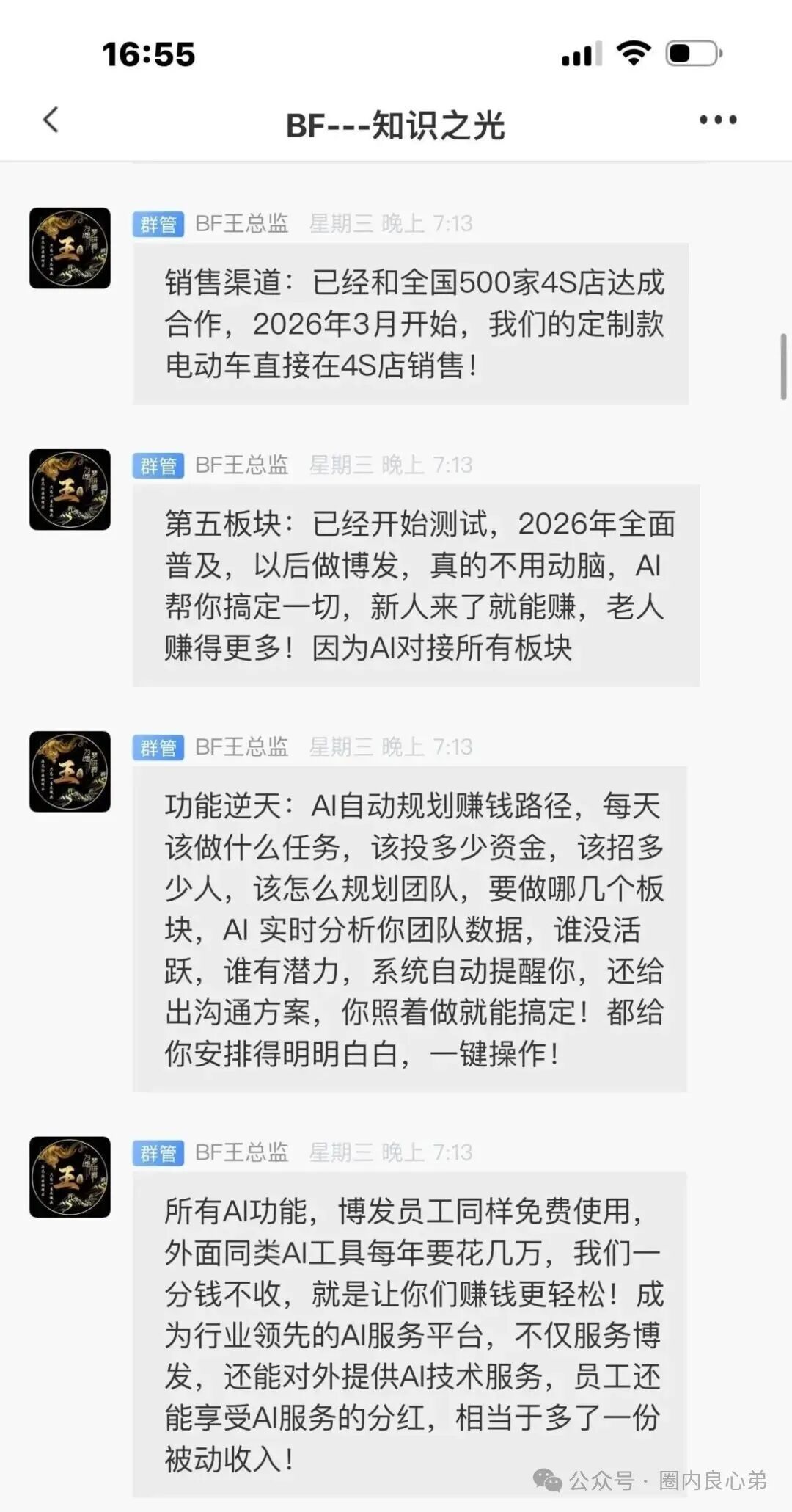 警惕【博发】文化传媒公司，已经在大量转移资金！
