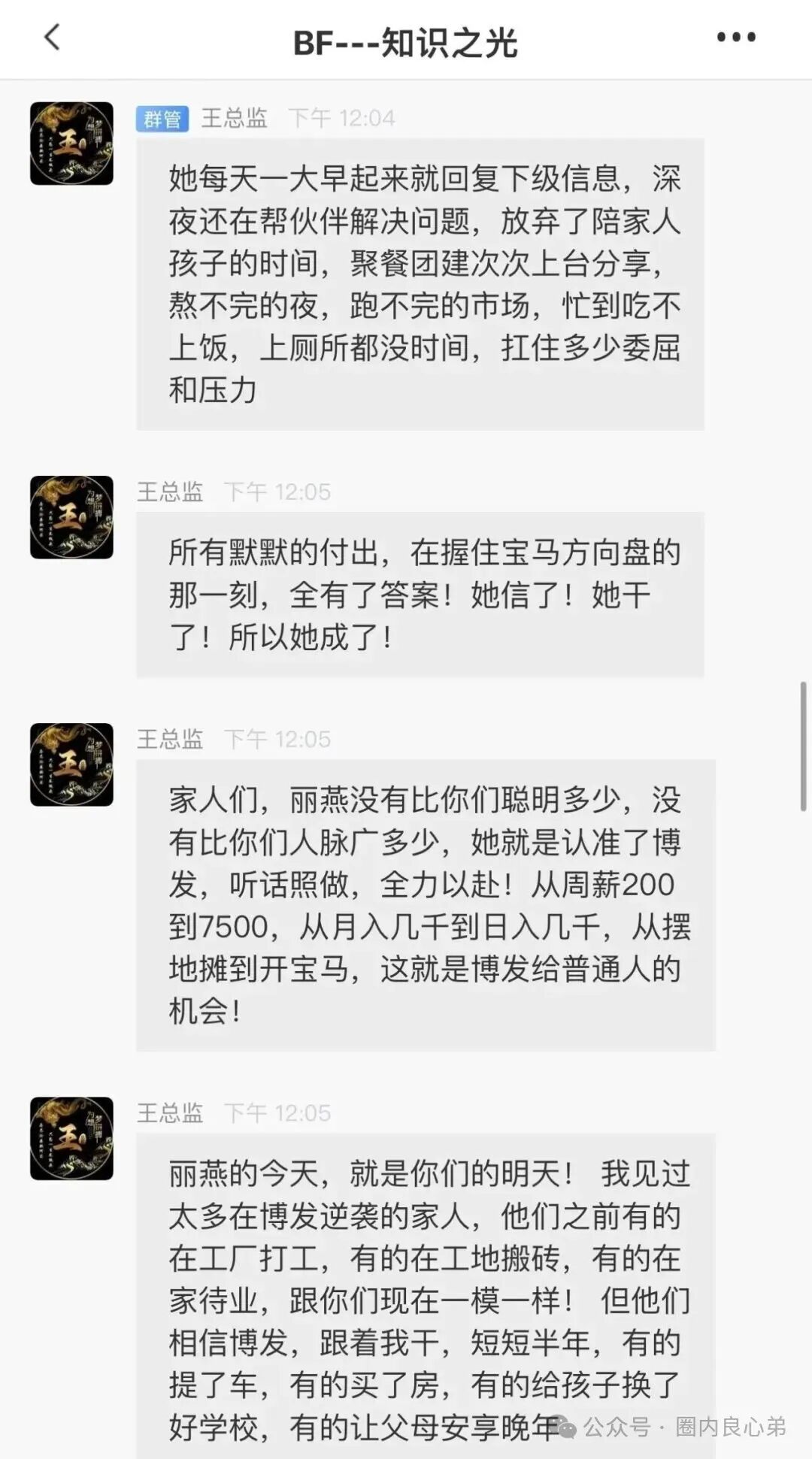 警惕【博发】文化传媒公司，已经在大量转移资金！