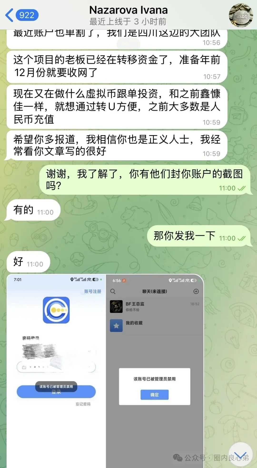 警惕【博发】文化传媒公司，已经在大量转移资金！