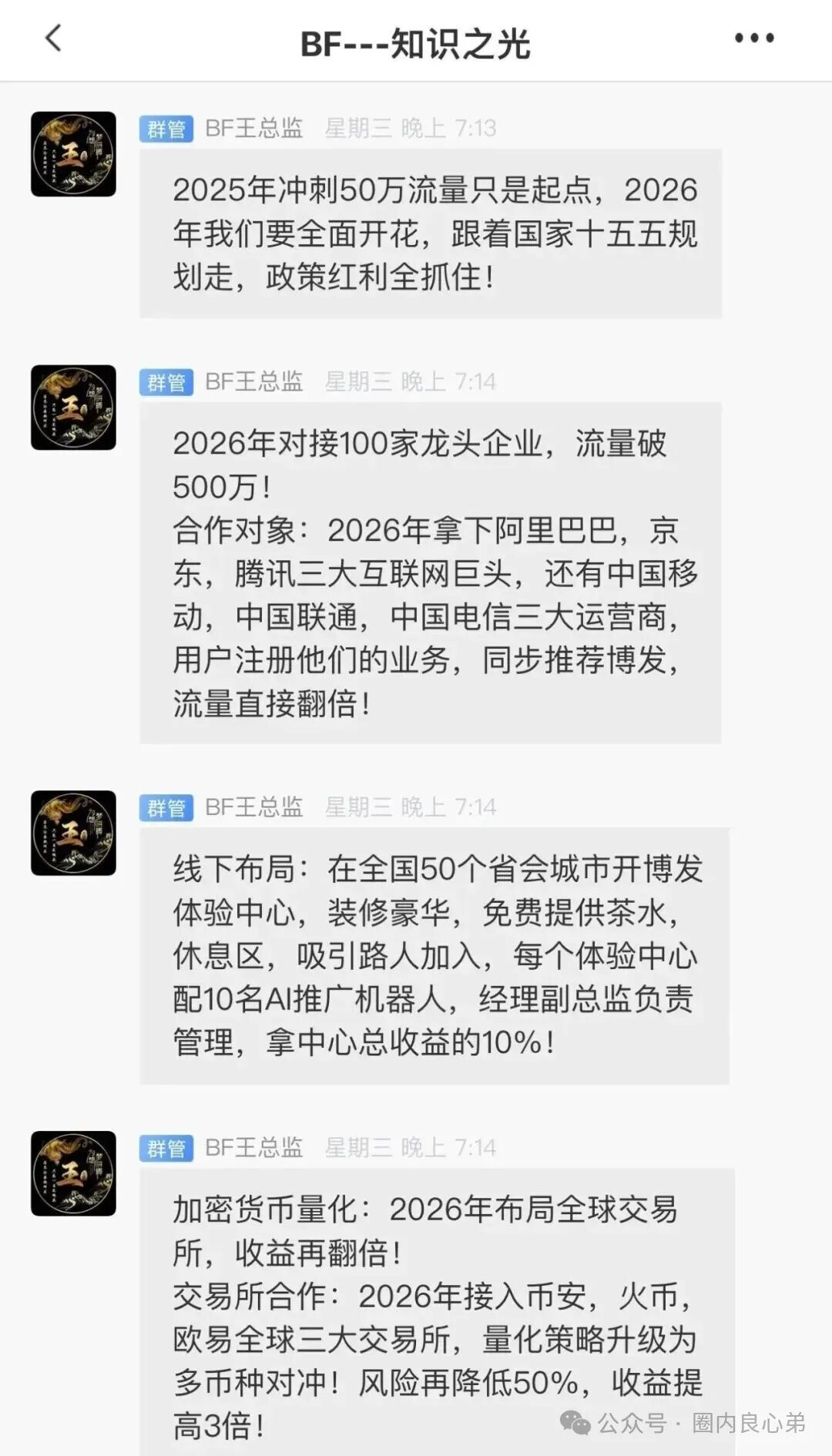 警惕【博发】文化传媒公司，已经在大量转移资金！
