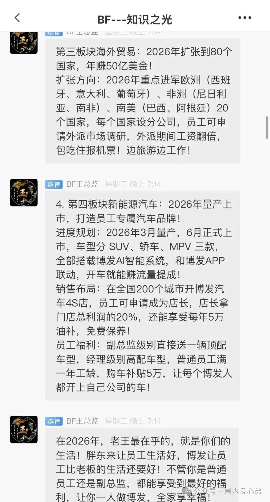 警惕【博发】文化传媒公司，已经在大量转移资金！