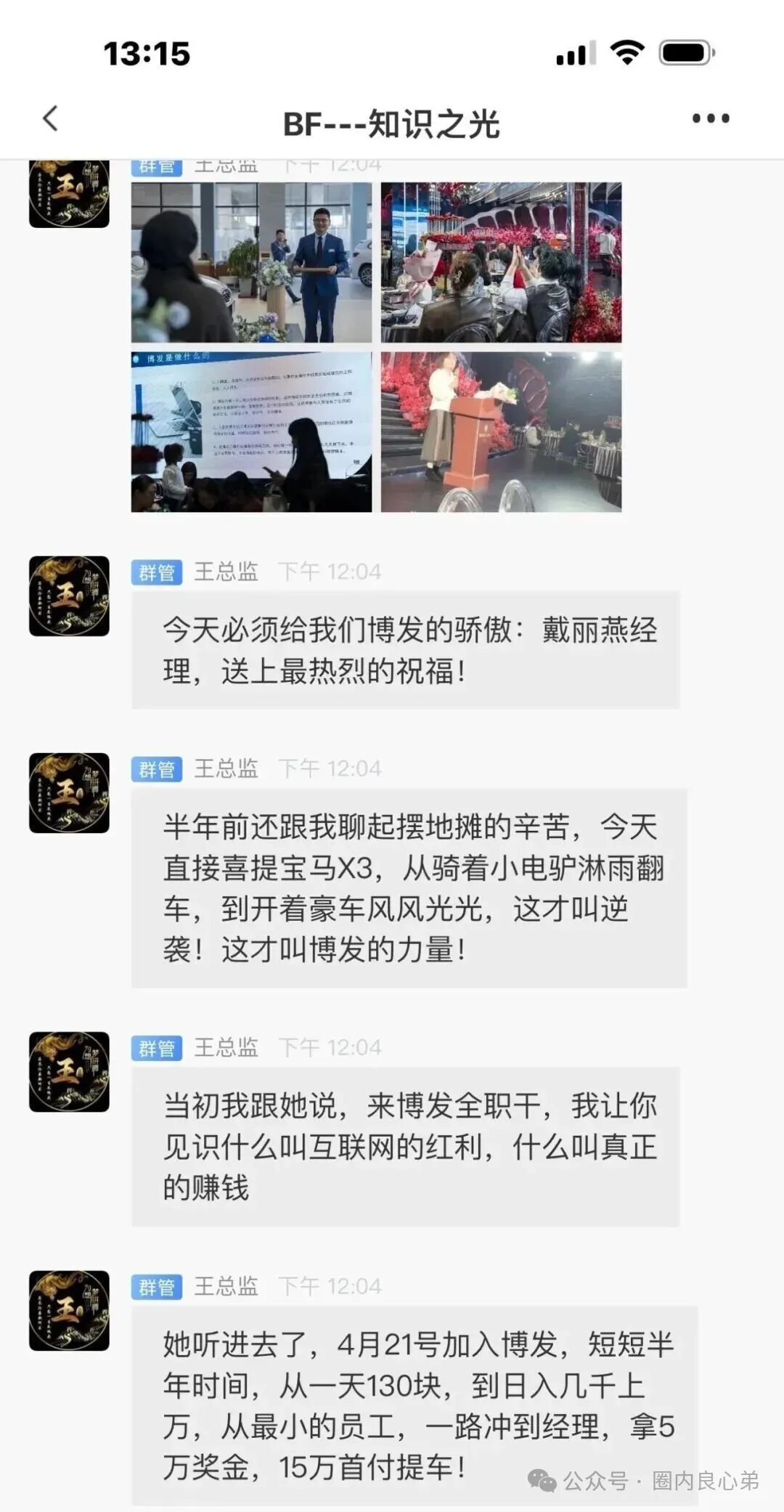 警惕【博发】文化传媒公司，已经在大量转移资金！