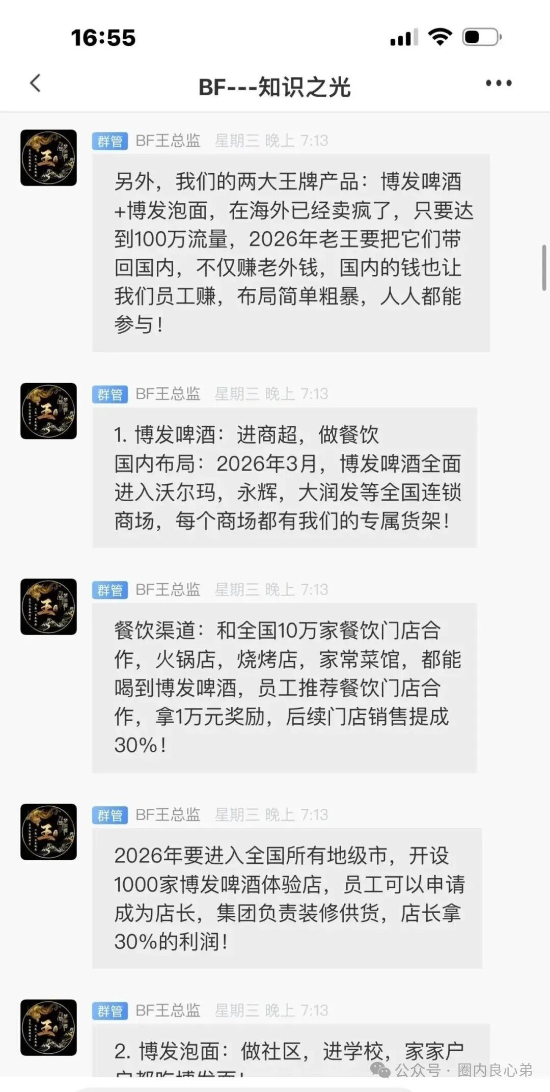 警惕【博发】文化传媒公司，已经在大量转移资金！