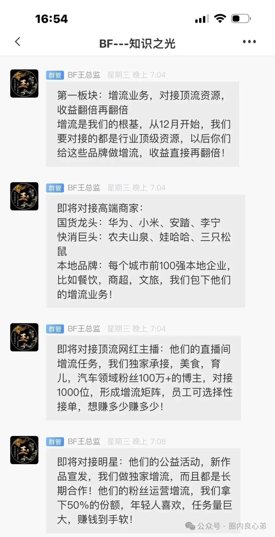 警惕【博发】文化传媒公司，已经在大量转移资金！