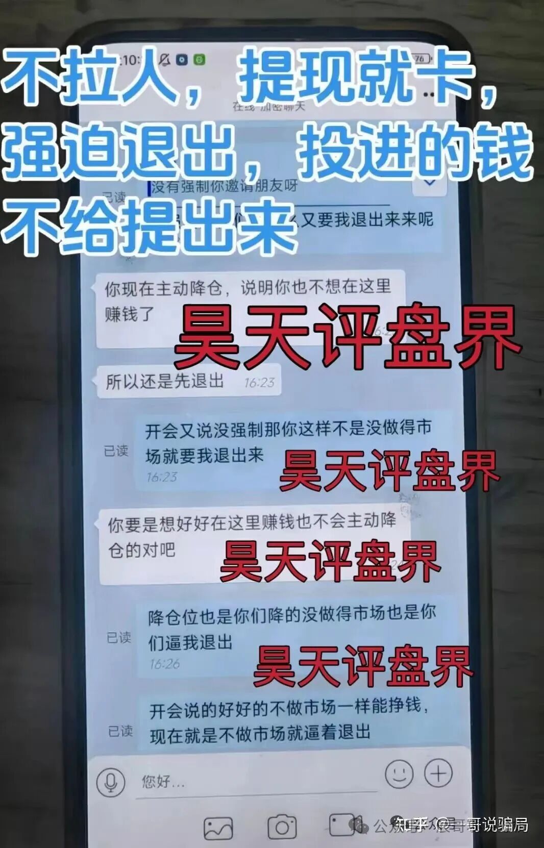 【聚通交易所】合约跟单类资金盘骗局,操盘手李睿信圈钱过亿,高度预警,即将崩盘跑路! 【聚通交易所】合约跟单类资金盘骗局,操盘手李睿信圈钱过亿,高度预警,即将崩盘跑路!