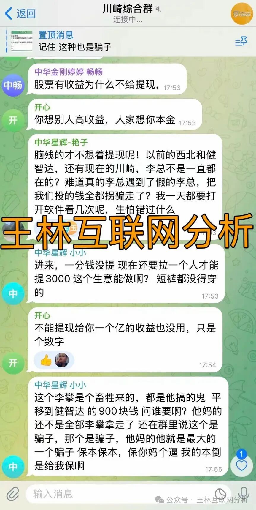 骗局曝光【GT国际（盛澳集团），川崎资管，仟佰意BAX交易所】随时可能卷钱跑路！