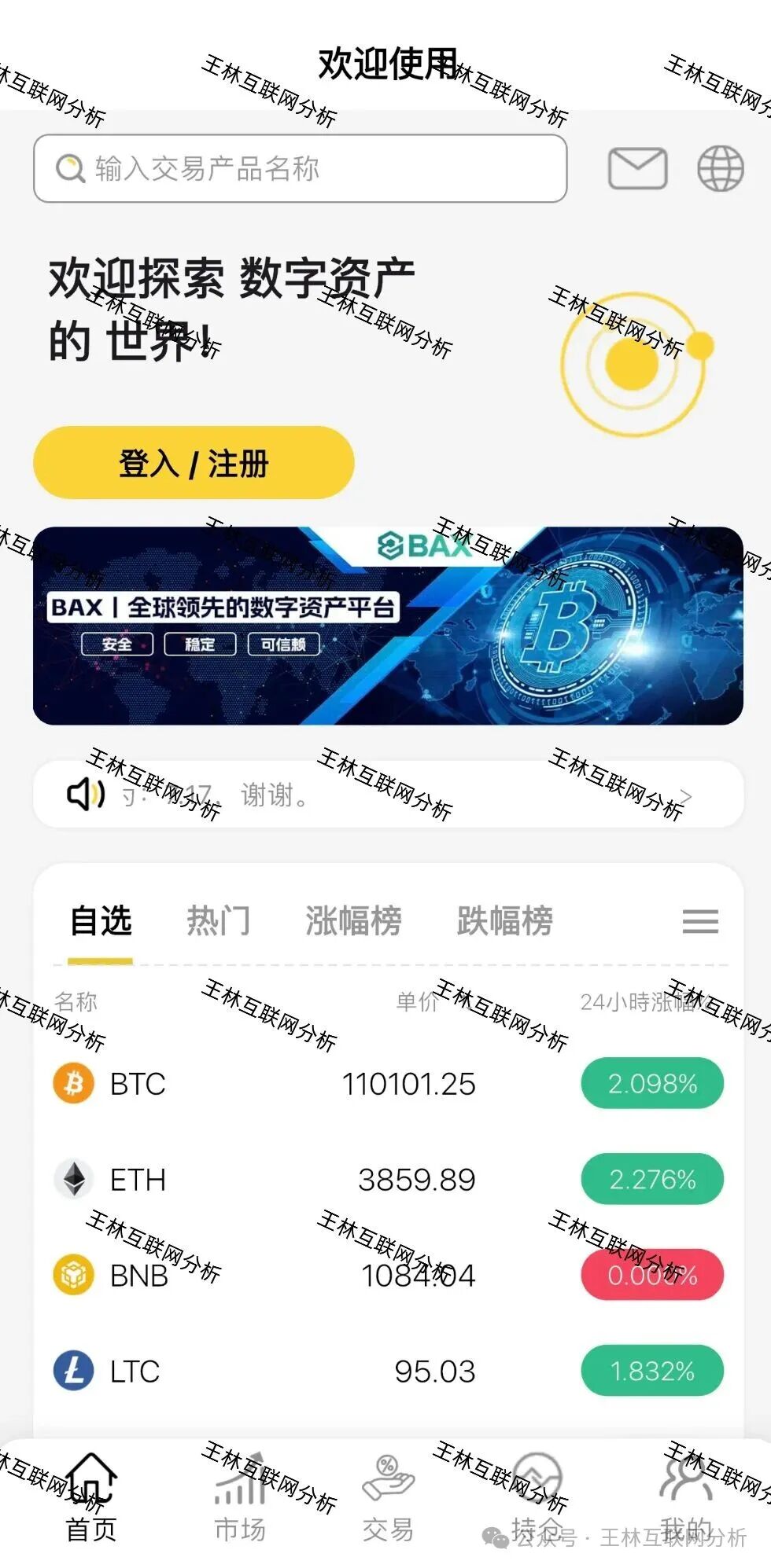 11月26日最新资金盘项目骗局曝光【智彩云（金沙网），川崎资管，仟佰意BAX】随时可能卷钱跑路！