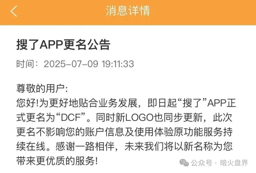 【搜了宝】被官方实锤涉嫌传销，大量投资者提现不到账，100多万投资者将血本无归！