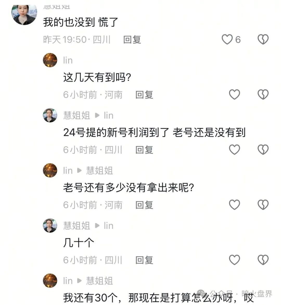 【搜了宝】被官方实锤涉嫌传销，大量投资者提现不到账，100多万投资者将血本无归！