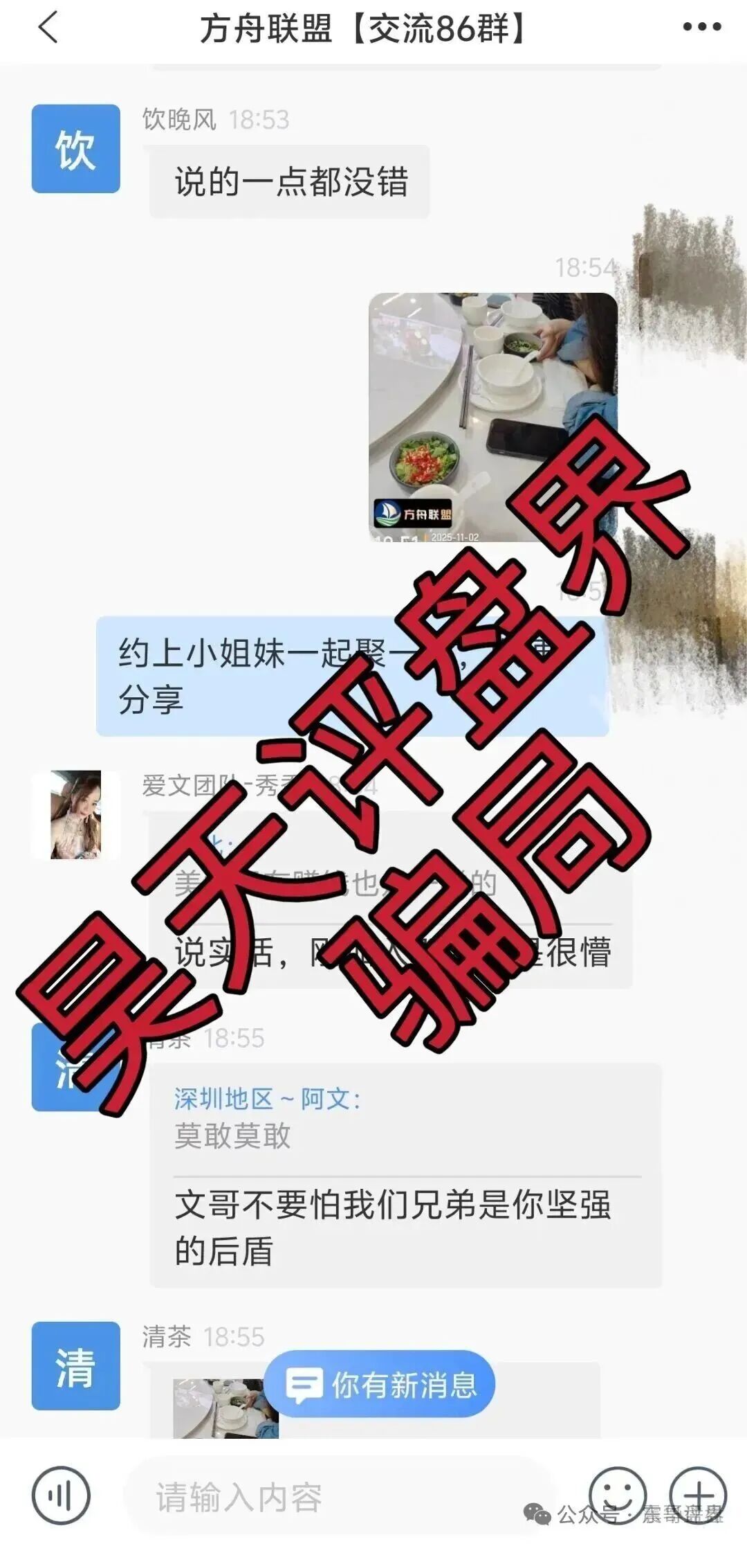【币联胜/方舟联盟交易所】资金盘骗局，已经重启，即将崩盘！