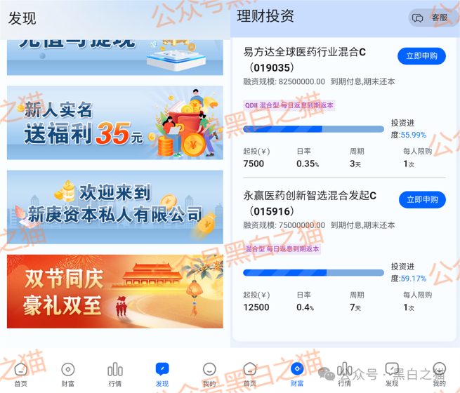 资金盘｜“新庚资本”碰瓷新加坡正规企业，伪造网站和APP大肆吸金，请参与人远离......