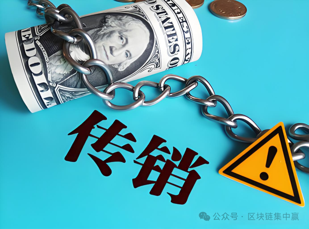 你的钱包正在被“链上牛牛”掏空!起底币安链上“牛13”的传销陷阱 你的钱包正在被“链上牛牛”掏空!起底币安链上“牛13”的传销陷阱