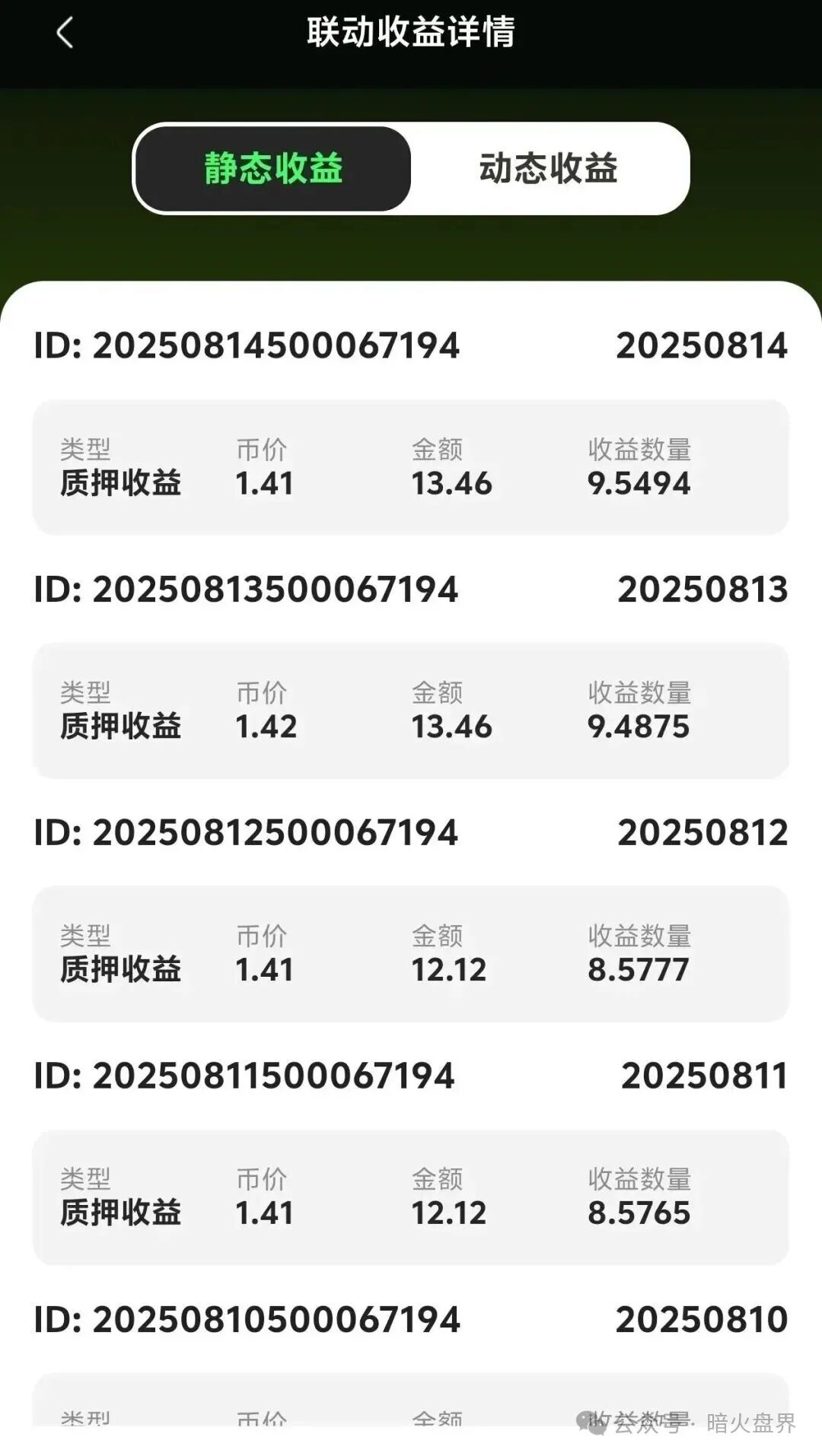 【Mcnex野鸡交易所】又理财又爆仓,纯粹大忽悠来收割韭菜,注意警惕! 【Mcnex野鸡交易所】又理财又爆仓,纯粹大忽悠来收割韭菜,注意警惕!