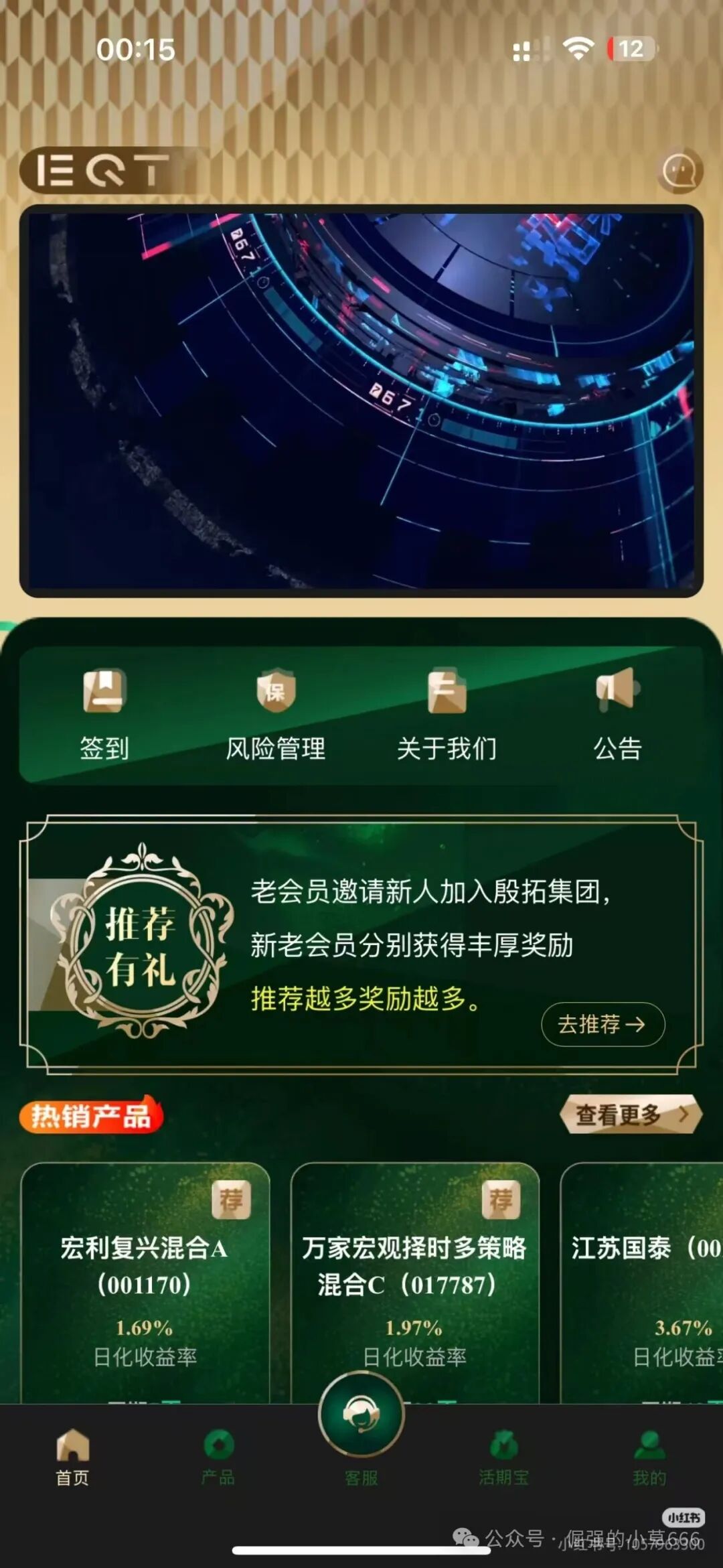 “日赚1.6%？假【殷拓集团（EQT）】骗局爆雷！500亿资金盘正在收割普通人！