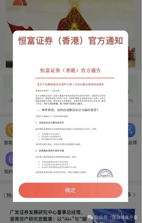 数万人被【赛博风投/恒富基金】骗局洗劫,8%保证金竟是最后收割! 数万人被【赛博风投/恒富基金】骗局洗劫,8%保证金竟是最后收割!