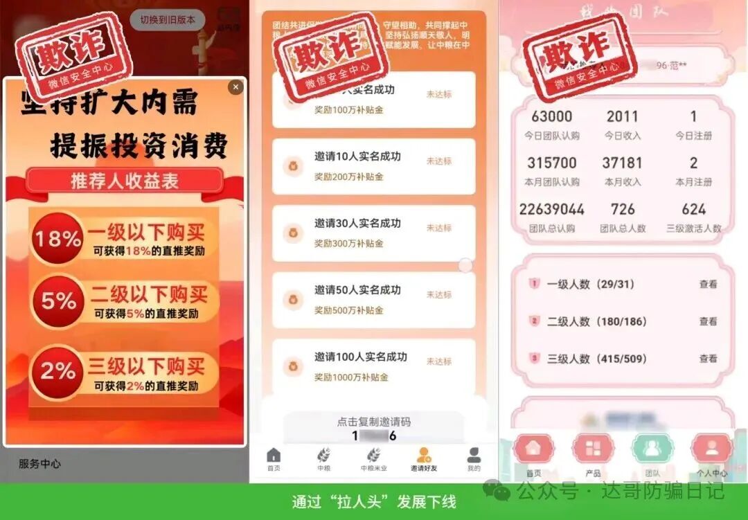 预警提醒【零碳中国】资金盘今日上线,聊天软件为绿色未来,软件制作的还行,就是格局应该不怎么大,提个醒,注意避坑。 预警提醒【零碳中国】资金盘今日上线,聊天软件为绿色未来,软件制作的还行,就是格局应该不怎么大,提个醒,注意避坑。