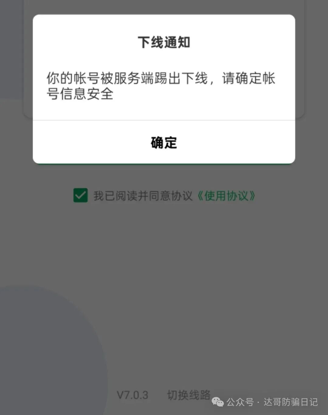 预警提醒【零碳中国】资金盘今日上线,聊天软件为绿色未来,软件制作的还行,就是格局应该不怎么大,提个醒,注意避坑。 预警提醒【零碳中国】资金盘今日上线,聊天软件为绿色未来,软件制作的还行,就是格局应该不怎么大,提个醒,注意避坑。