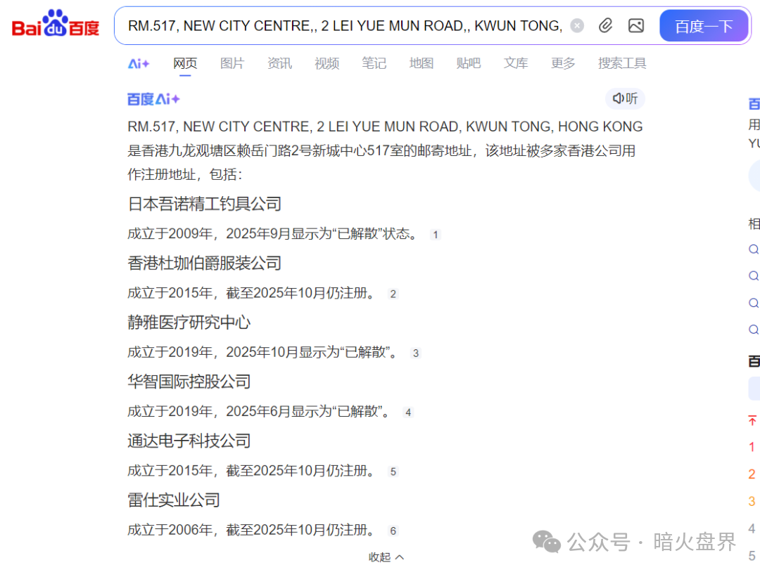 “香港德懋集团”夸大“龙脑舒缓精油”使用功效，推广模式或涉传！