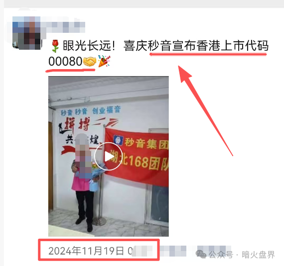 【秒音科技】多次宣称上市,股票代码均与其无关,“黑猫投诉”出现大量消费者投诉! 【秒音科技】多次宣称上市,股票代码均与其无关,“黑猫投诉”出现大量消费者投诉!