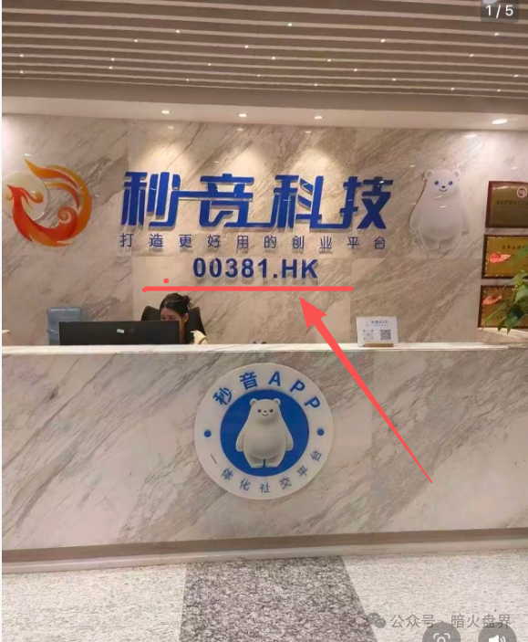 【秒音科技】多次宣称上市,股票代码均与其无关,“黑猫投诉”出现大量消费者投诉! 【秒音科技】多次宣称上市,股票代码均与其无关,“黑猫投诉”出现大量消费者投诉!