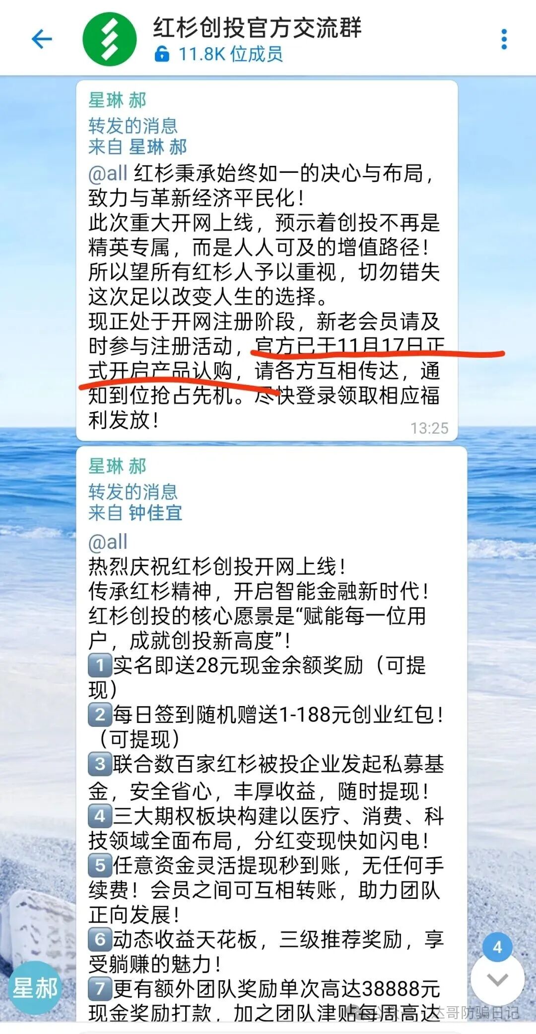 预警提醒:碰瓷红衫创投资金盘卷土重来，大额产品也上线，目测寿命不会太长，理性观看。