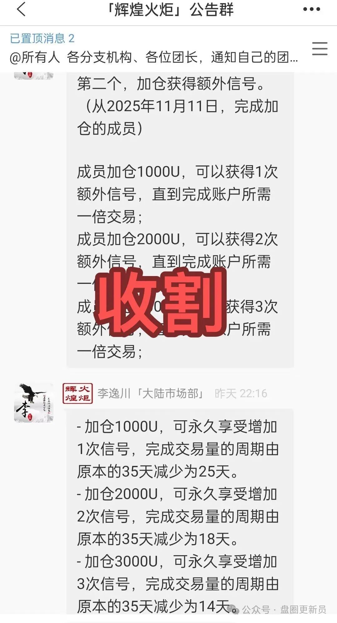 曝光【HKMEX交易所/澳门辉煌火炬联盟】资金盘骗局，已经崩盘跑路，变相的忽悠参与的玩家加仓，你以为的好事，实则是骗子特意下的套。