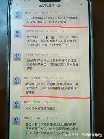 高度预警【智彩云金沙网】彩票跟单类资金盘骗局，操盘手群里自称杜文龙，目前已经开始单割，即将崩盘跑路！