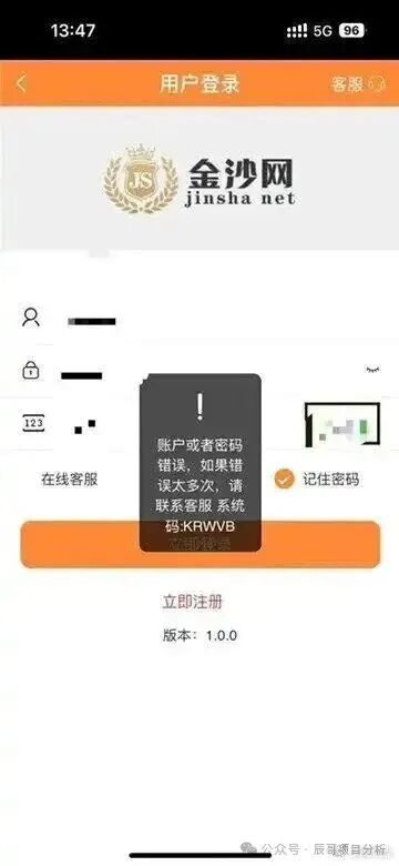高度预警【智彩云金沙网】彩票跟单类资金盘骗局，操盘手群里自称杜文龙，目前已经开始单割，即将崩盘跑路！