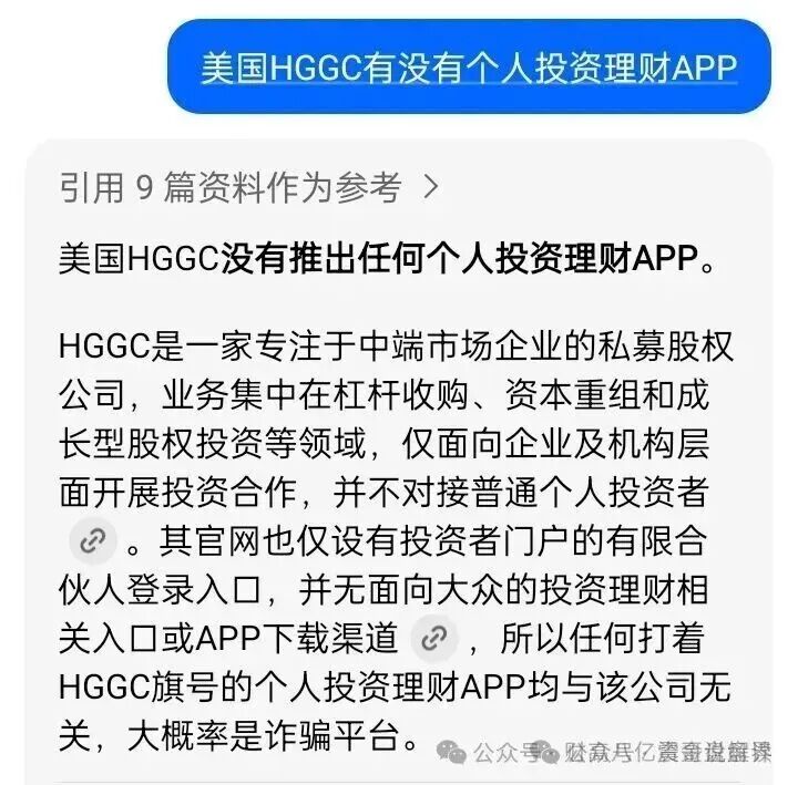 【HGGC】是资金盘骗局，已经单割会员，即将崩盘！