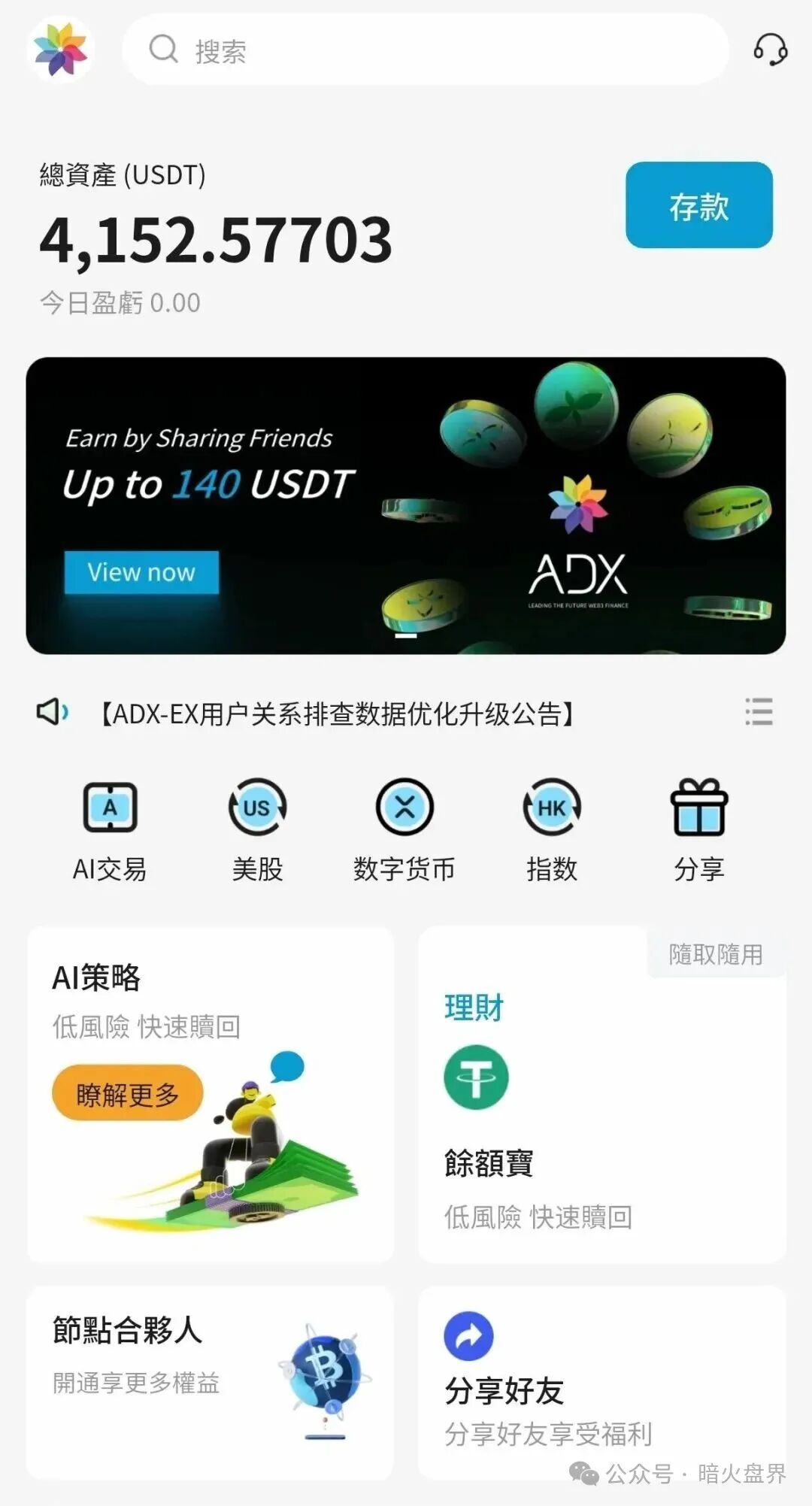 “亚迪交易所”注册就送500U,幕后操盘团伙竟是迪亚仕原班人马! “亚迪交易所”注册就送500U,幕后操盘团伙竟是迪亚仕原班人马!