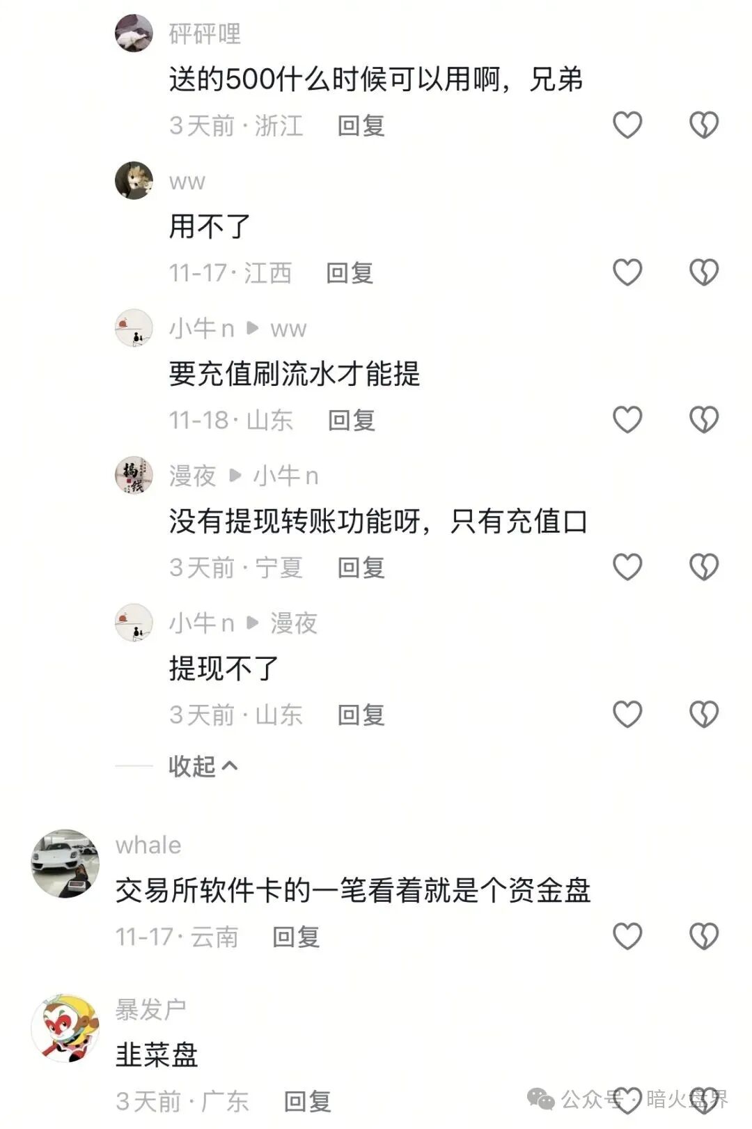 “亚迪交易所”注册就送500U,幕后操盘团伙竟是迪亚仕原班人马! “亚迪交易所”注册就送500U,幕后操盘团伙竟是迪亚仕原班人马!