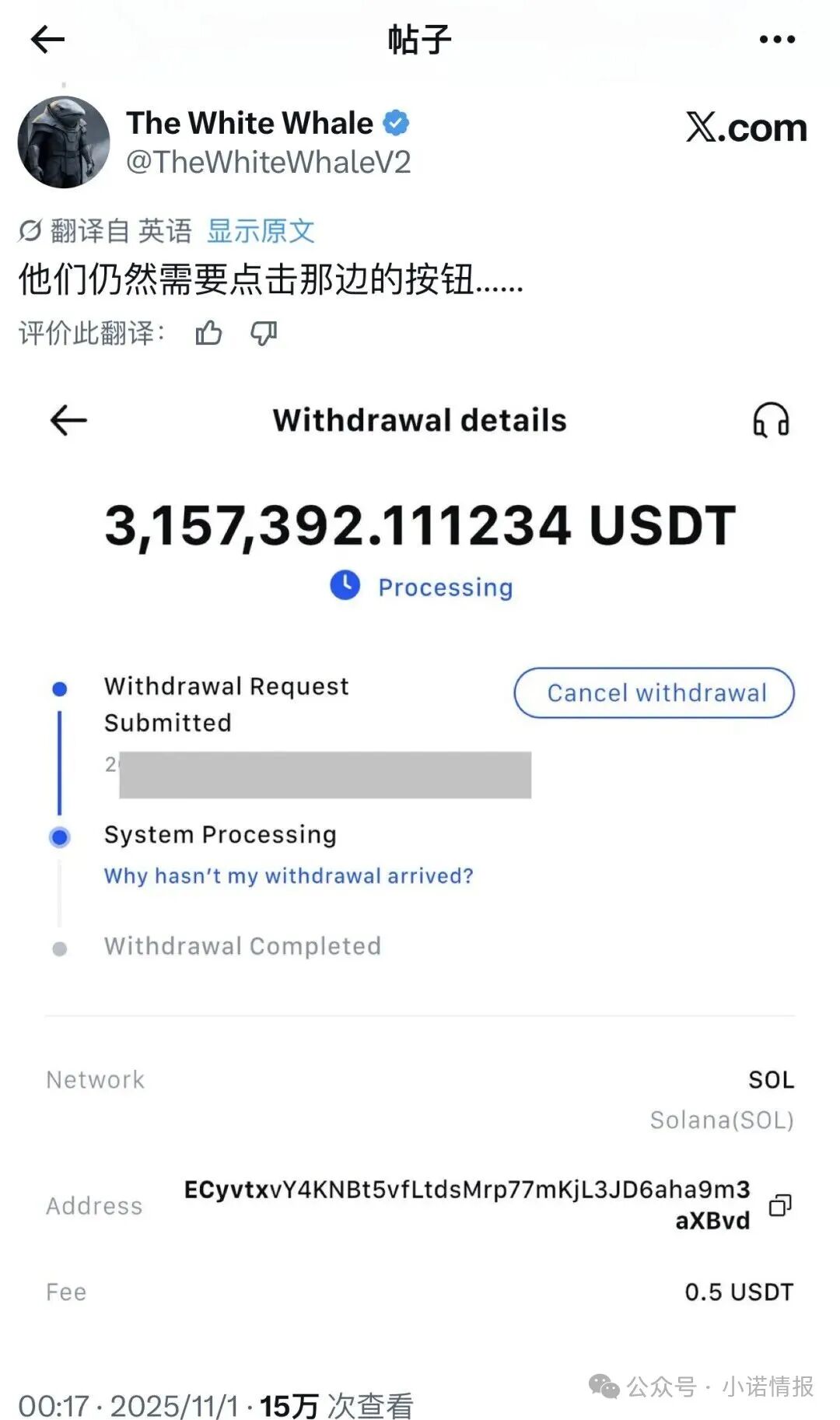 “抹茶MEXC交易所”大量账户被冻，300万美金无法提现！即将暴雷！