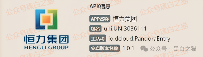 短命“恒力集团”返利快杀盘花样频出，参与人小心盘总一夜消失......