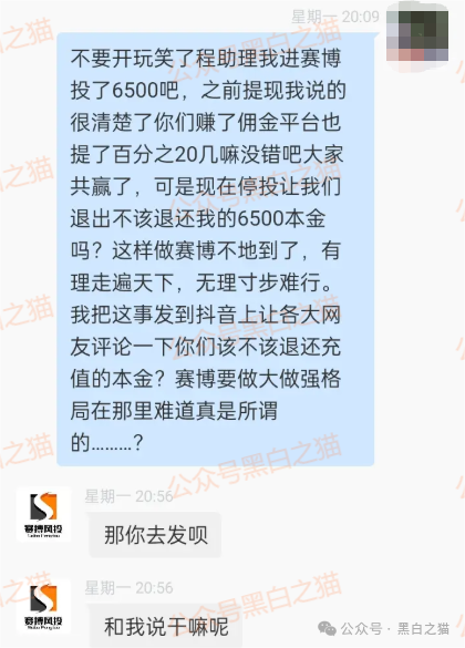 【赛搏资本/恒富证券】钓鱼式打劫，盘总肉身在外不惧负面，国内工作室何去何从.....