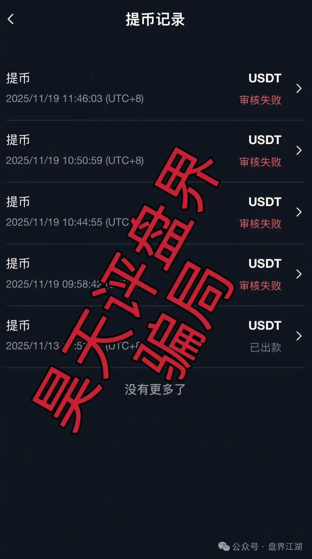 【德信资本（VT交易所）】合约跟单类资金盘骗局，昨日又单割了1200多名会员，你又被割了吗？