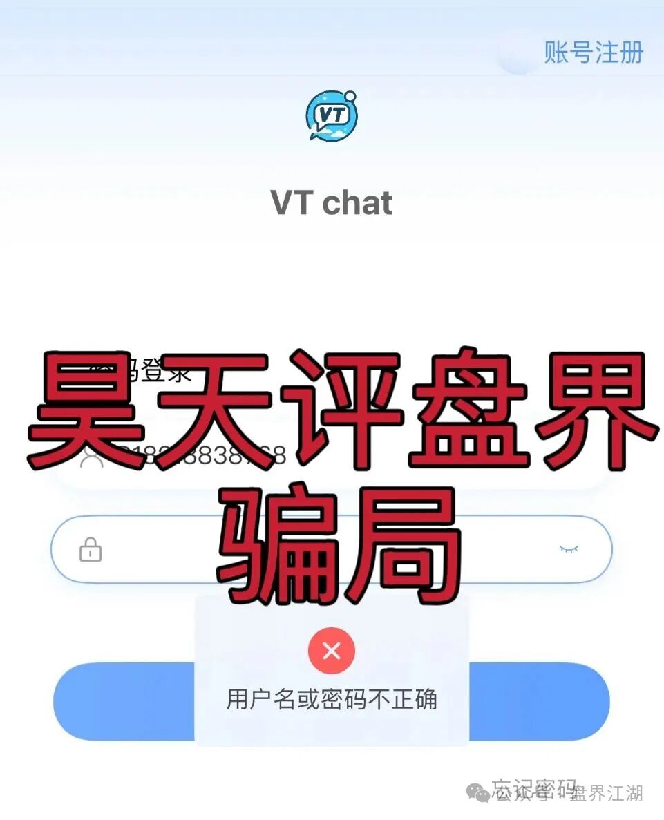 【德信资本（VT交易所）】合约跟单类资金盘骗局，昨日又单割了1200多名会员，你又被割了吗？