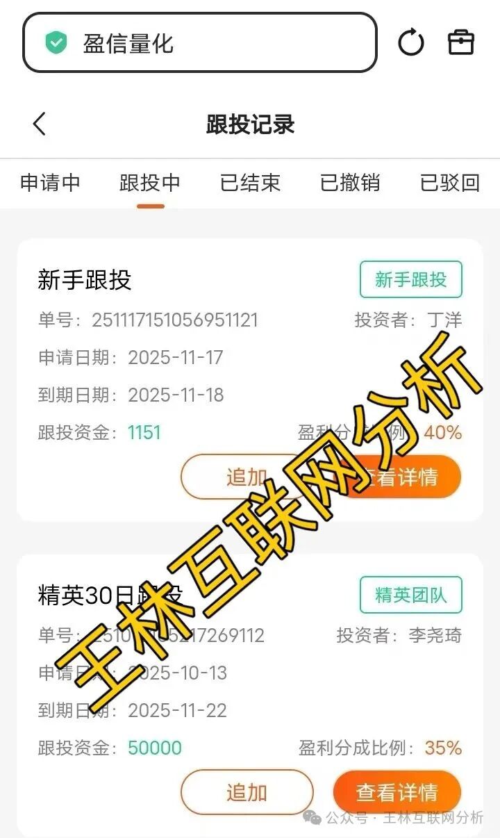 最新骗局曝光，【盈信量化（首源投资）极光交易所（众恒集团）万晟鑫（鼎辉集团）】随时可能卷钱跑路！