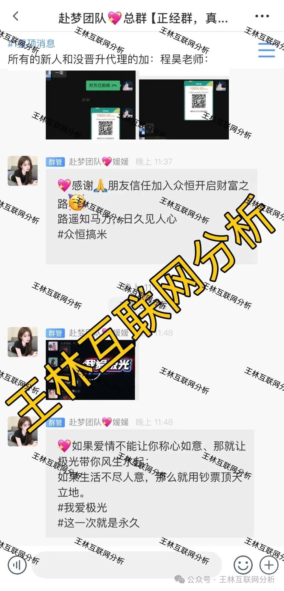 最新骗局曝光，【盈信量化（首源投资）极光交易所（众恒集团）万晟鑫（鼎辉集团）】随时可能卷钱跑路！