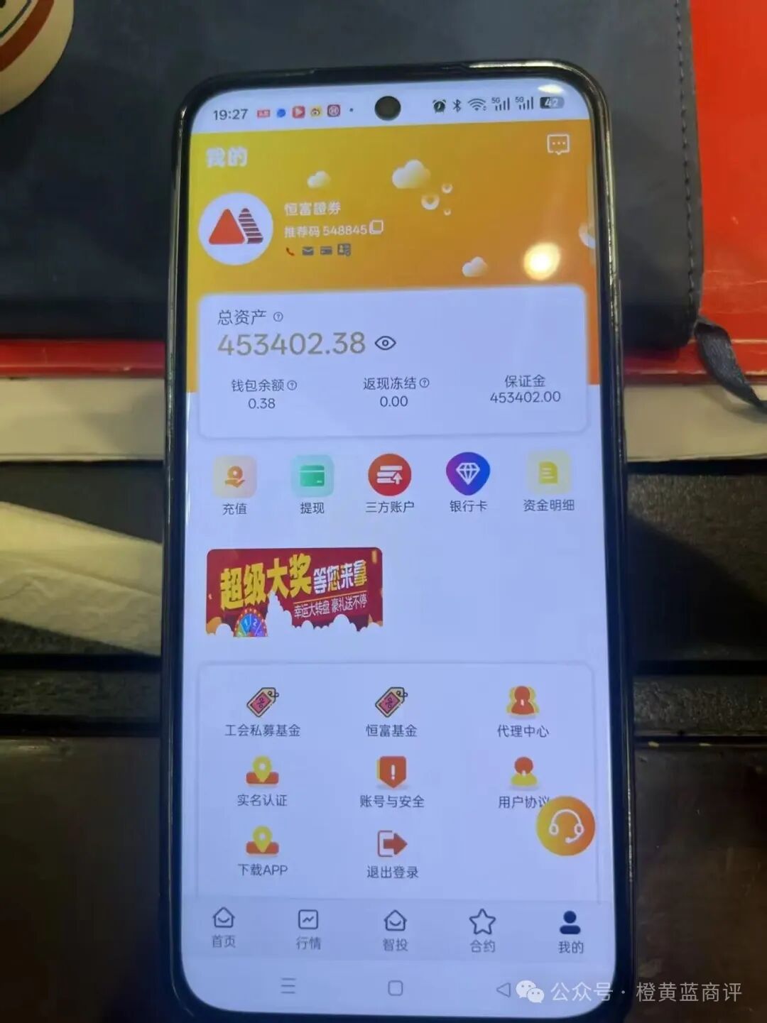 【赛博风投】正式崩盘:碰瓷恒富证券的虚假繁荣终落幕! 【赛博风投】正式崩盘:碰瓷恒富证券的虚假繁荣终落幕!